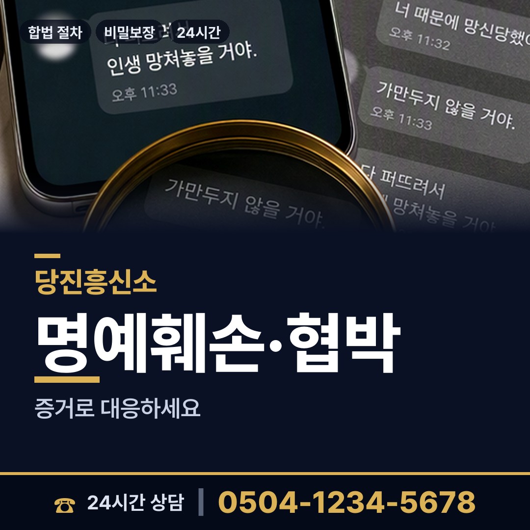 당진 순성면 면접교섭조사 상담 안내